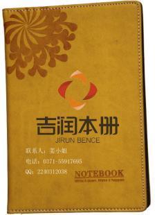 供應(yīng)鄭州商務(wù)皮革筆記本、河南商務(wù)皮革筆記本冊(cè)_辦公、文教_世界工廠網(wǎng)中國(guó)產(chǎn)品信息庫