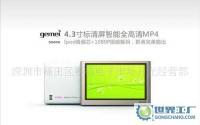 數(shù)碼禮品,商務(wù)禮品,歌美MP4 S5000 8GB內(nèi)存_數(shù)碼、電腦_世界工廠網(wǎng)中國(guó)產(chǎn)品信息庫